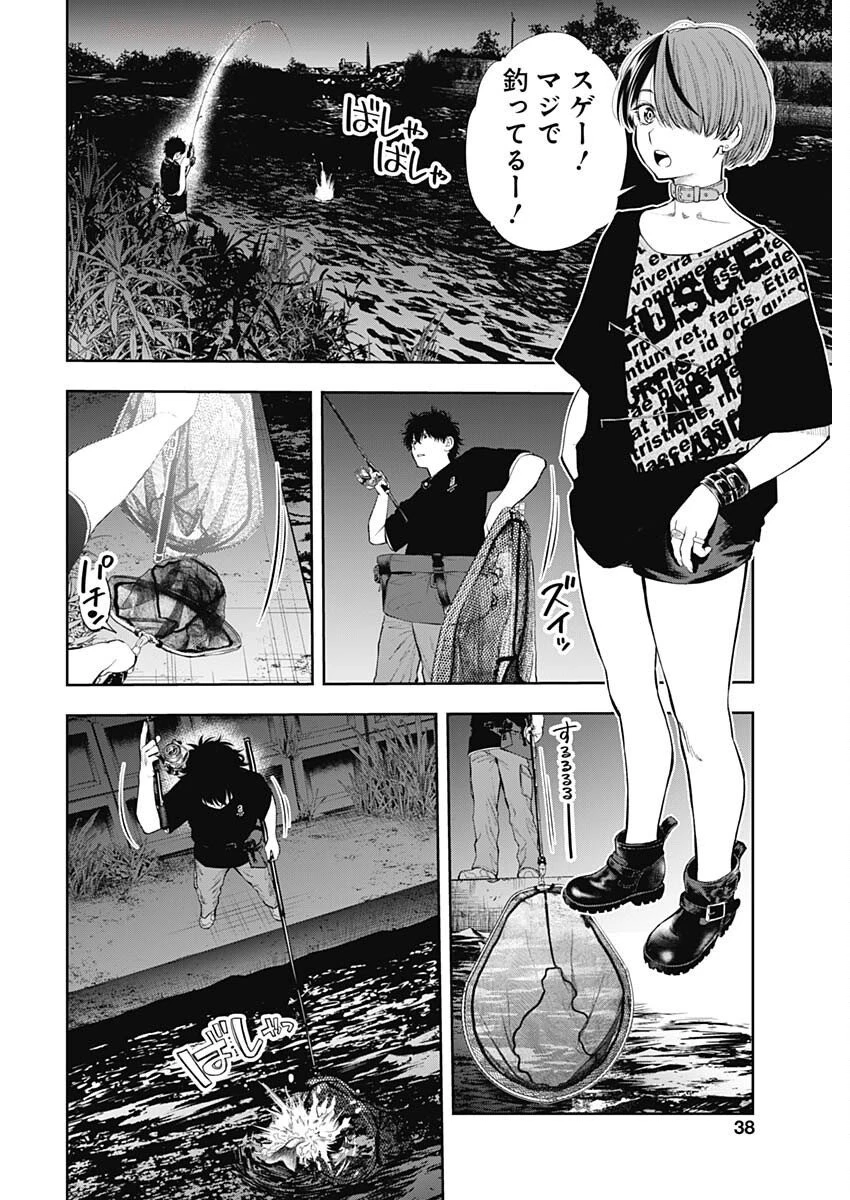 釣って食べたいギャル澤さん 第22話 - 10