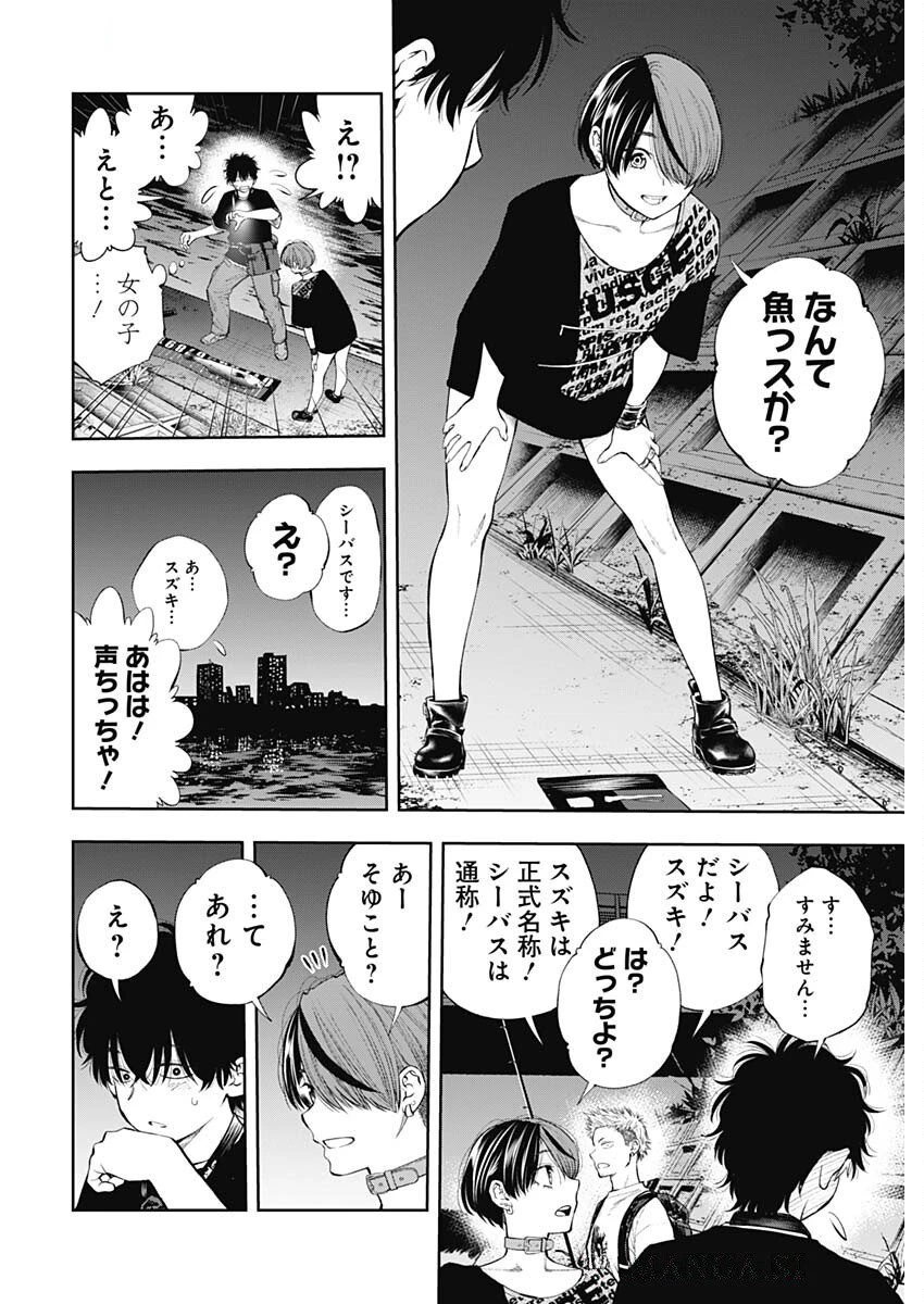 釣って食べたいギャル澤さん 第22話 - 12