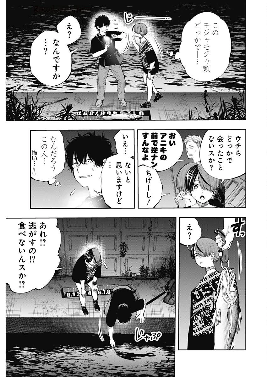 釣って食べたいギャル澤さん 第22話 - 13