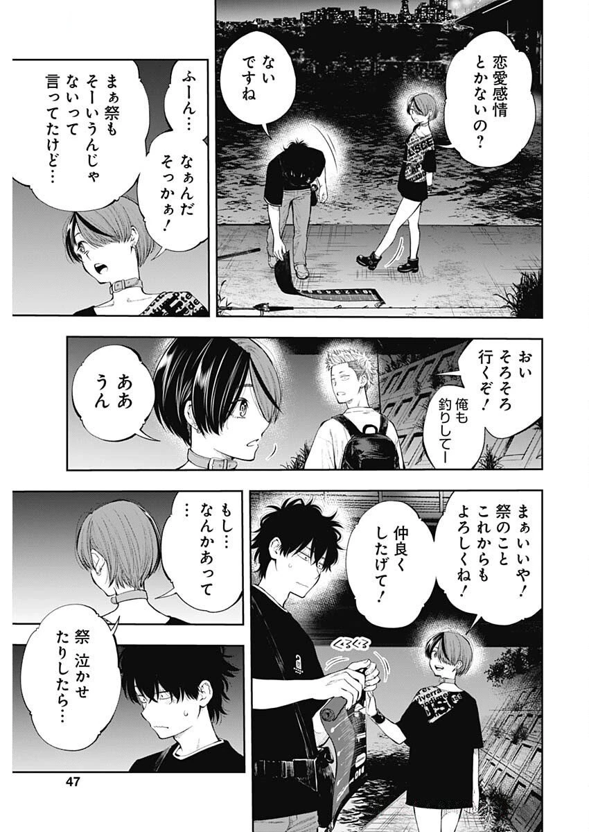 釣って食べたいギャル澤さん 第22話 - 19