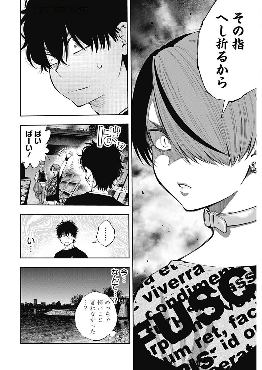 釣って食べたいギャル澤さん 第22話 - 20