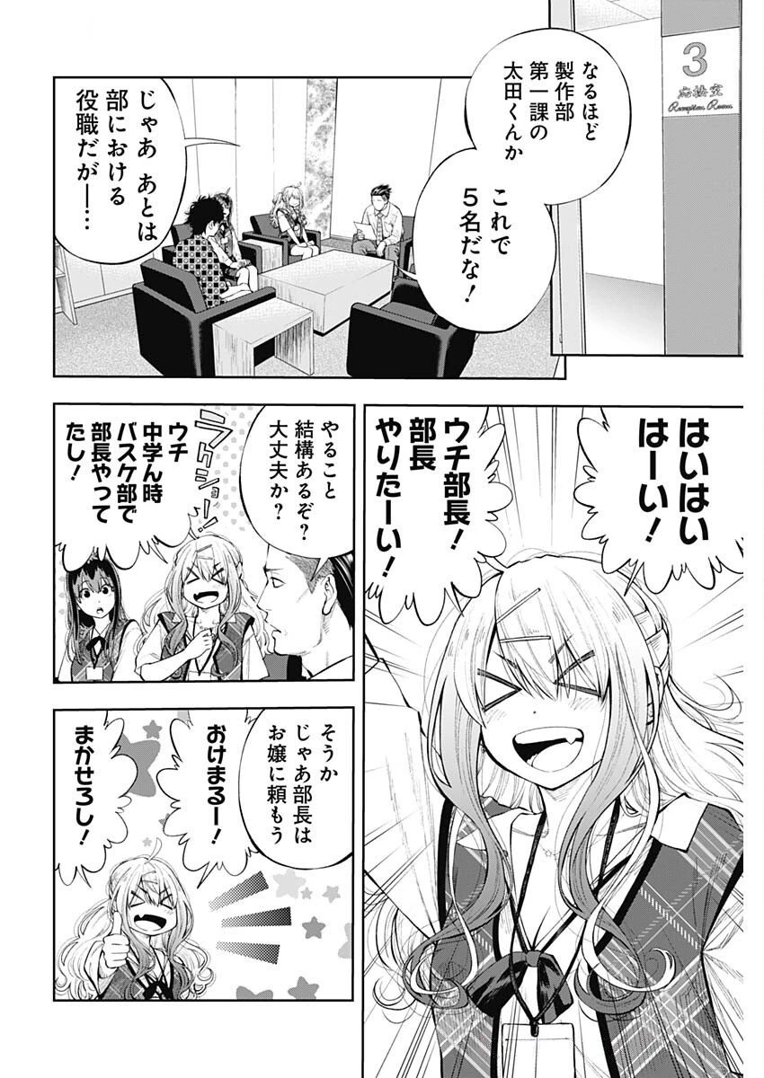 釣って食べたいギャル澤さん 第22話 - 26