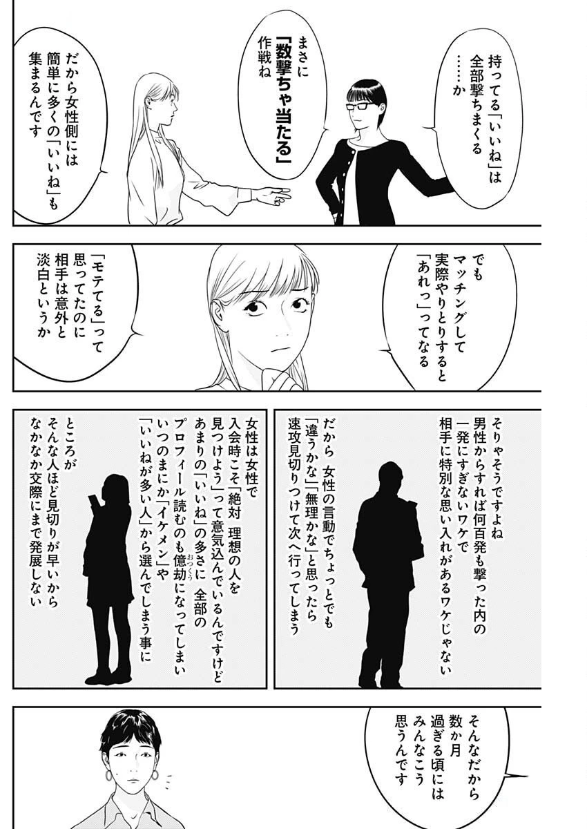 カモのネギには毒がある-加茂教授の"人間"経済学講義- 第77話 - 13