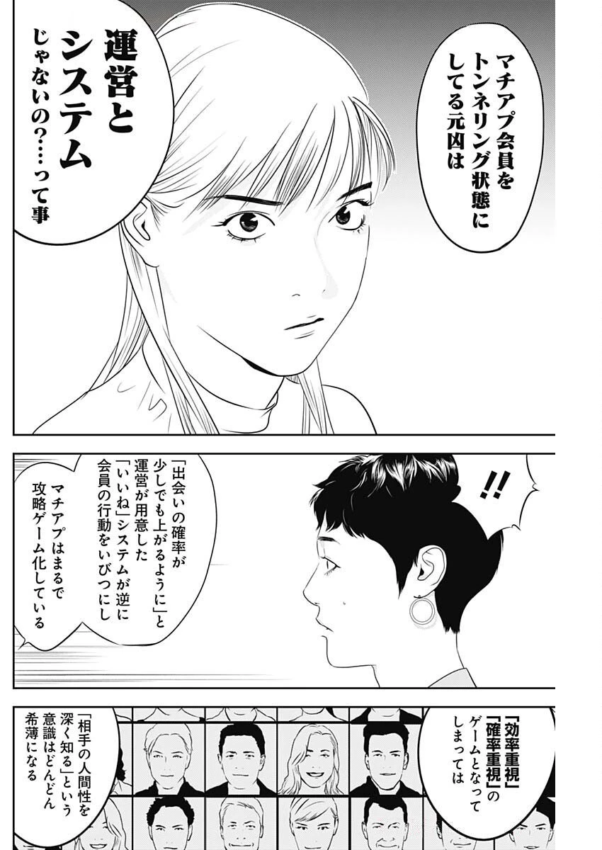 カモのネギには毒がある-加茂教授の"人間"経済学講義- 第77話 - 15