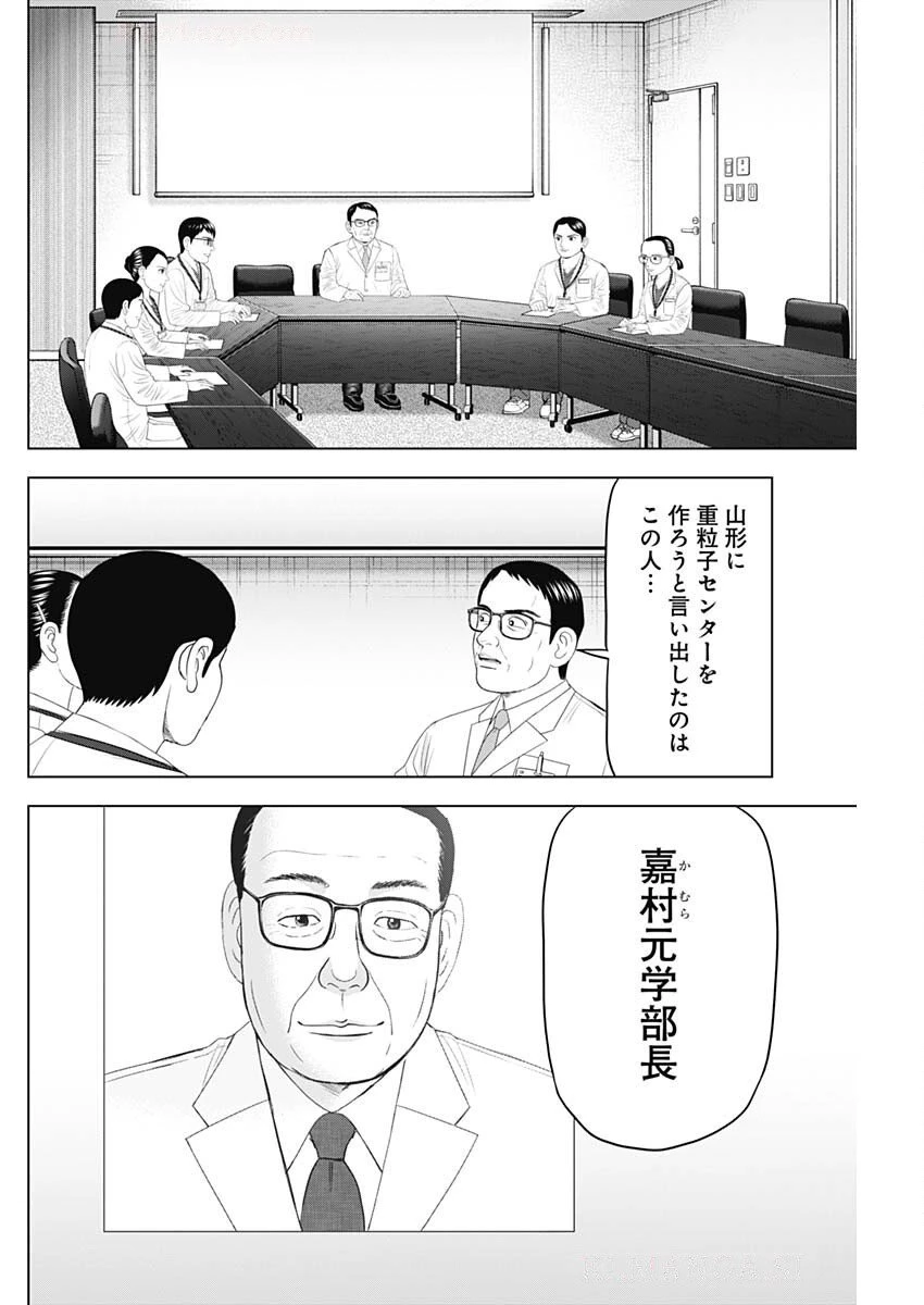 ドクターエッグス 第90話 - 4