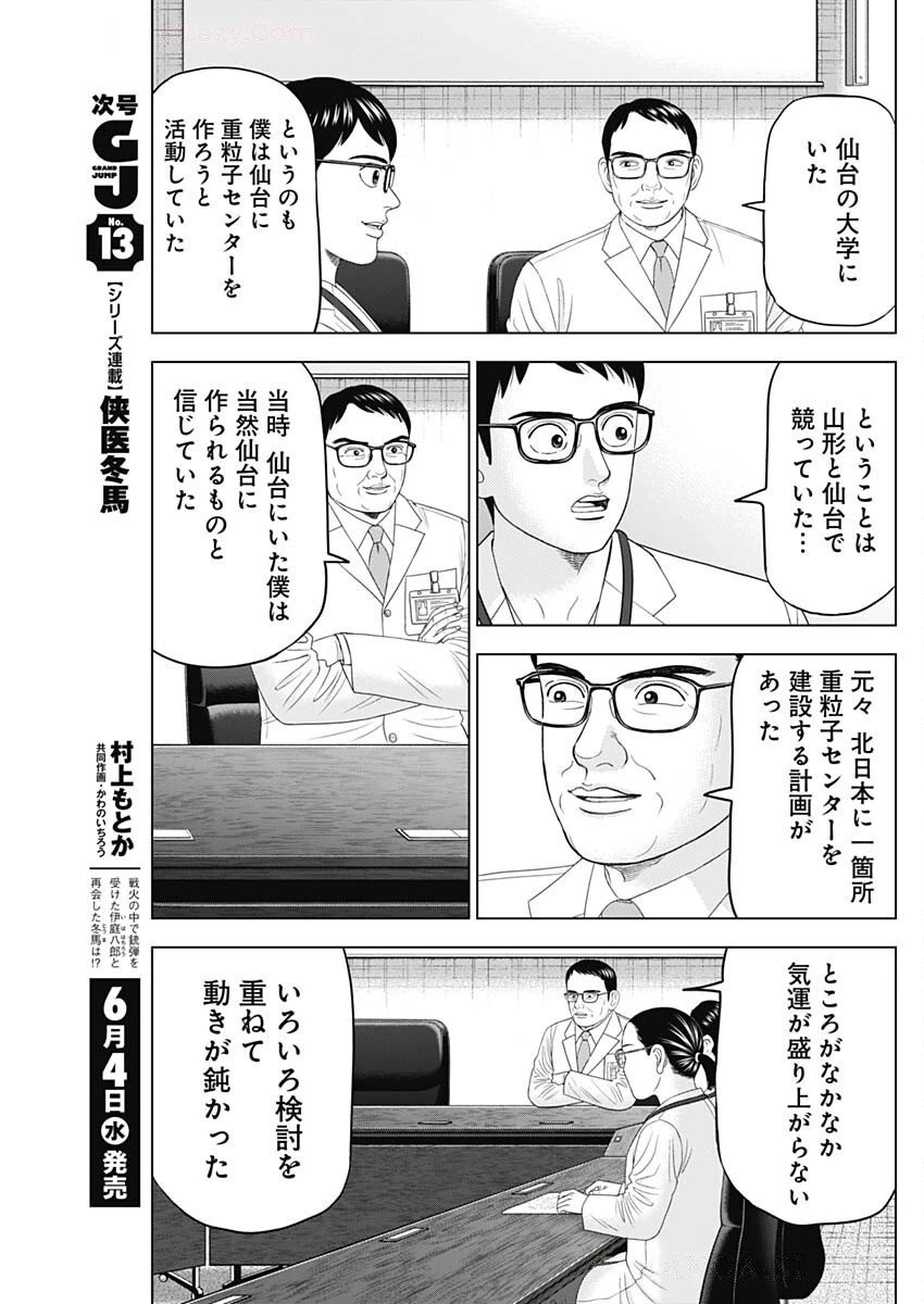 ドクターエッグス 第90話 - 7
