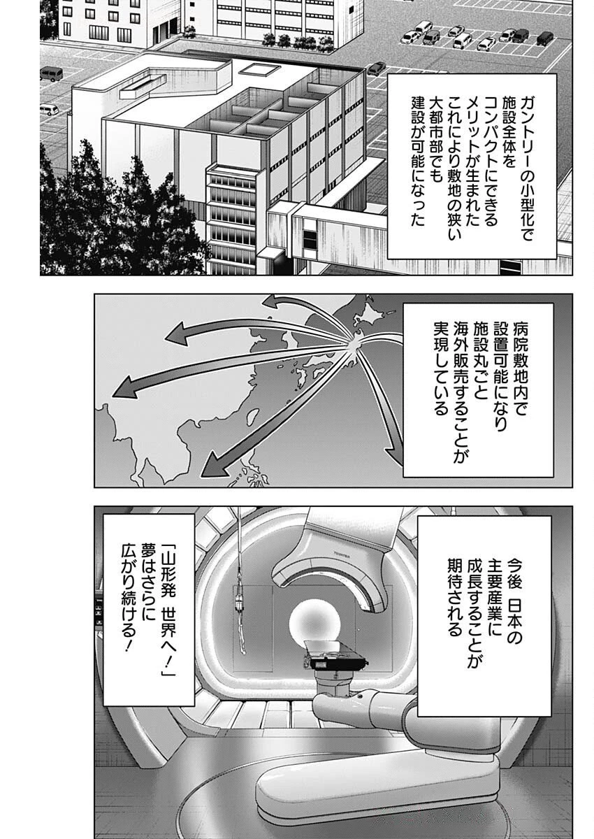 ドクターエッグス 第90話 - 19
