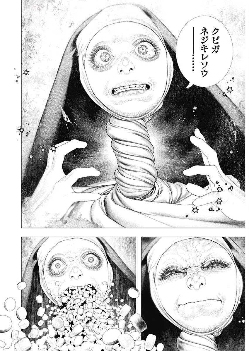 DRCL – Midnight Children 第72話 - 2
