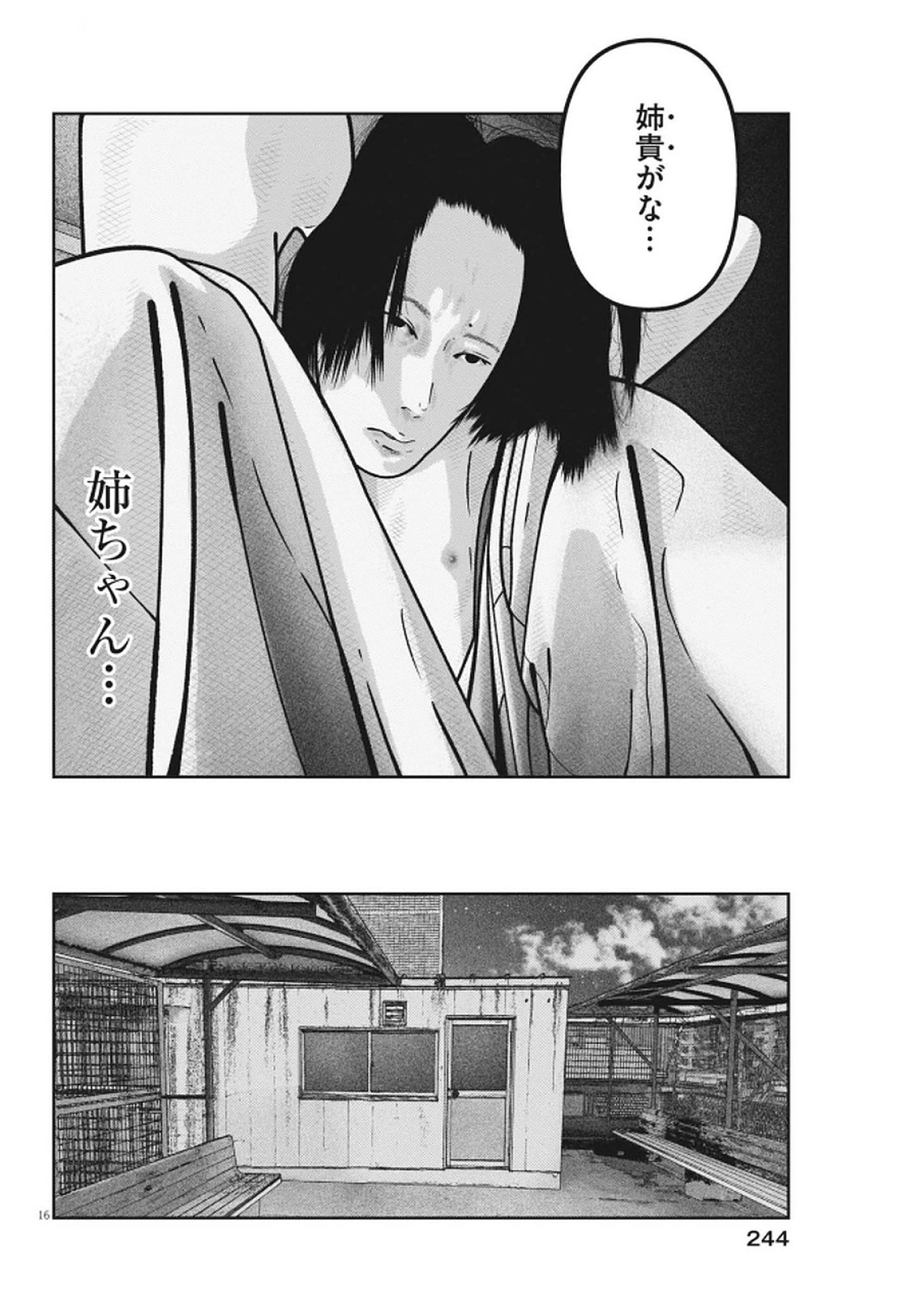 バンプアー 第24話 - 16