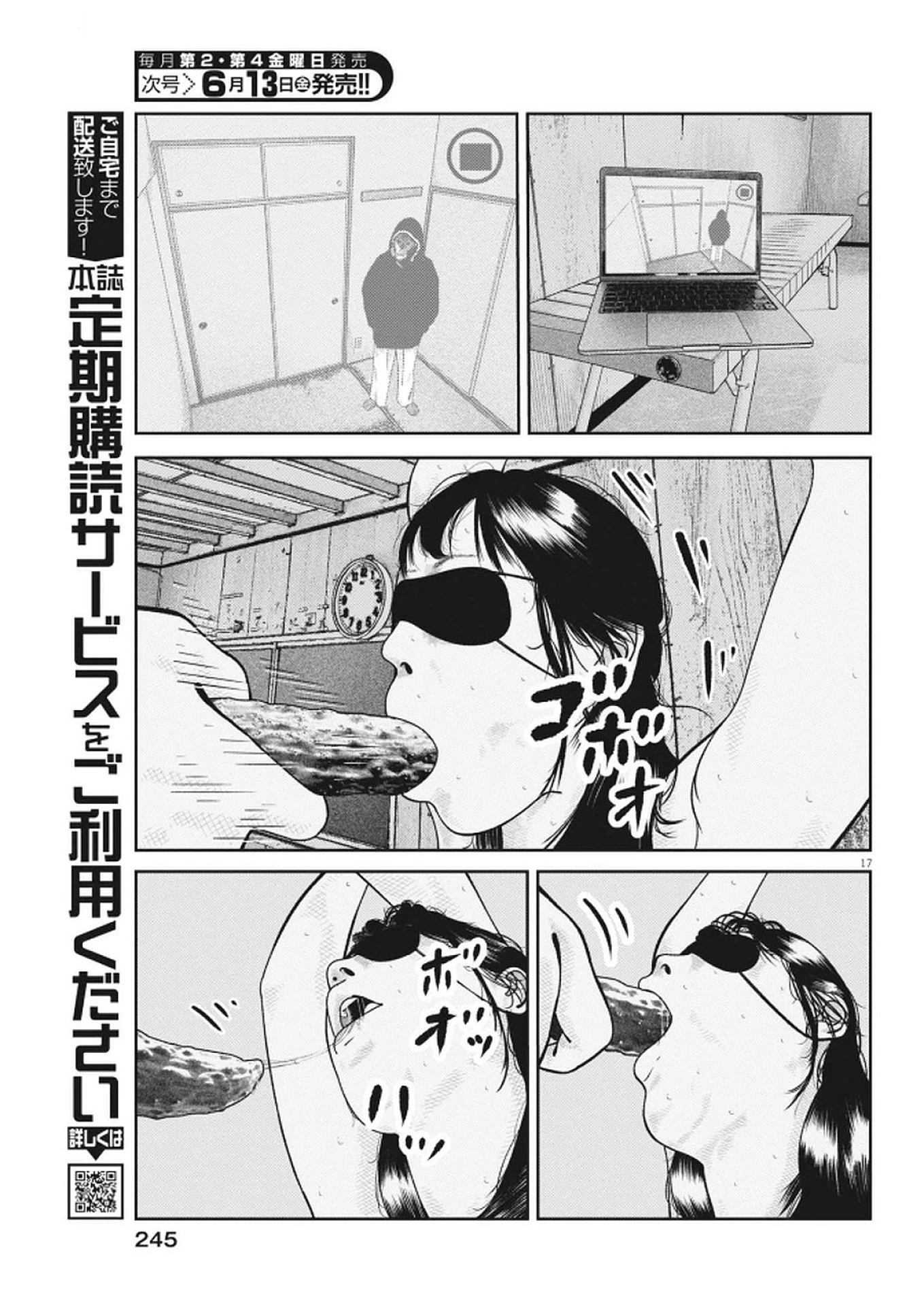 バンプアー 第24話 - 17