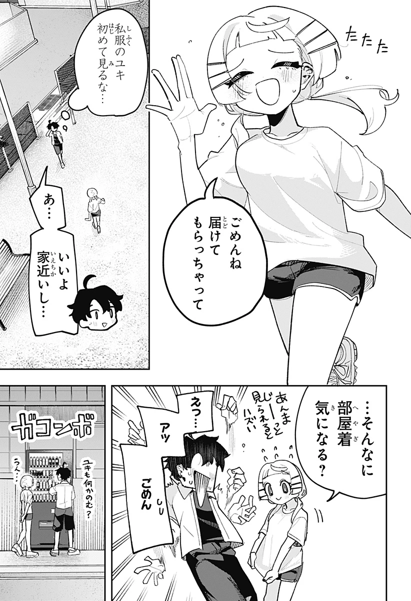 時間の神様 第2話 - 27