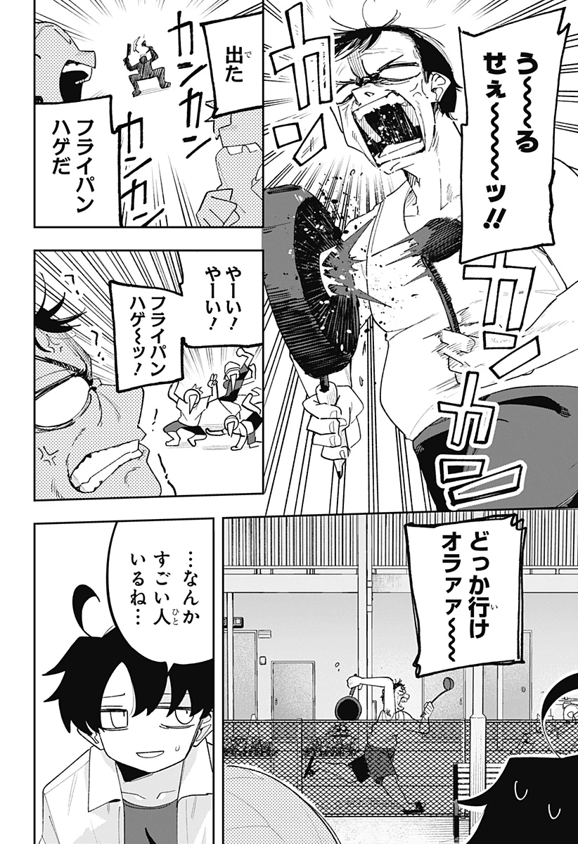 時間の神様 第2話 - 30