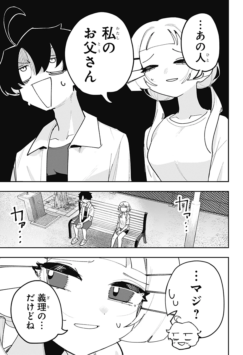 時間の神様 第2話 - 31