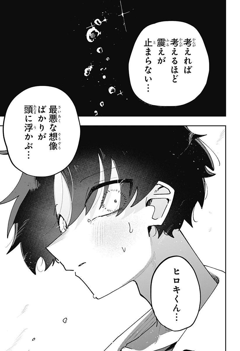 時間の神様 第2話 - 39