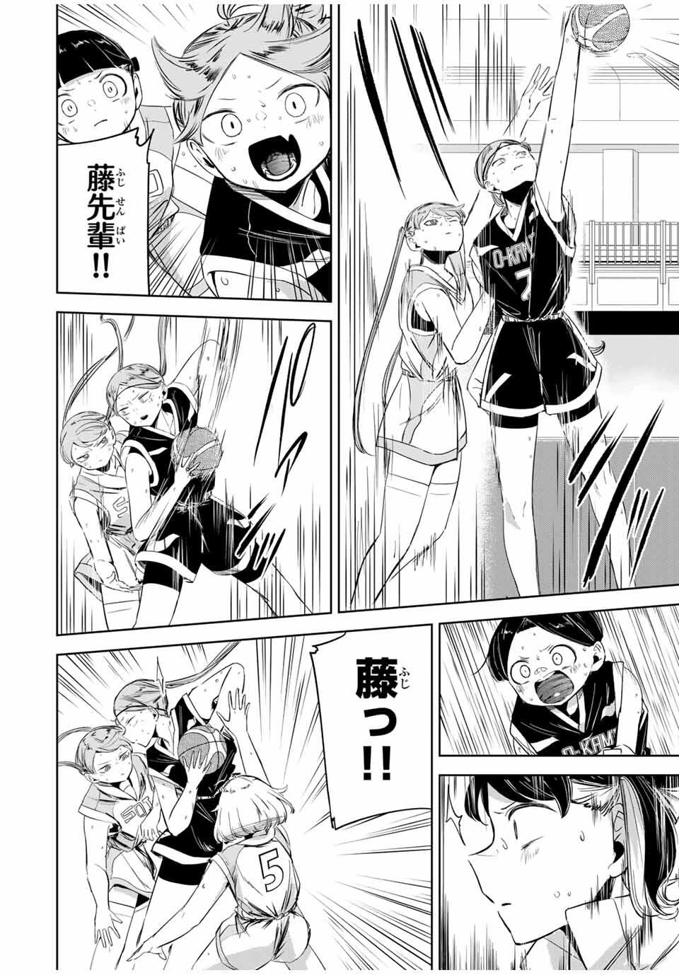 ハナバス　苔石花江のバスケ論 第20話 - 2