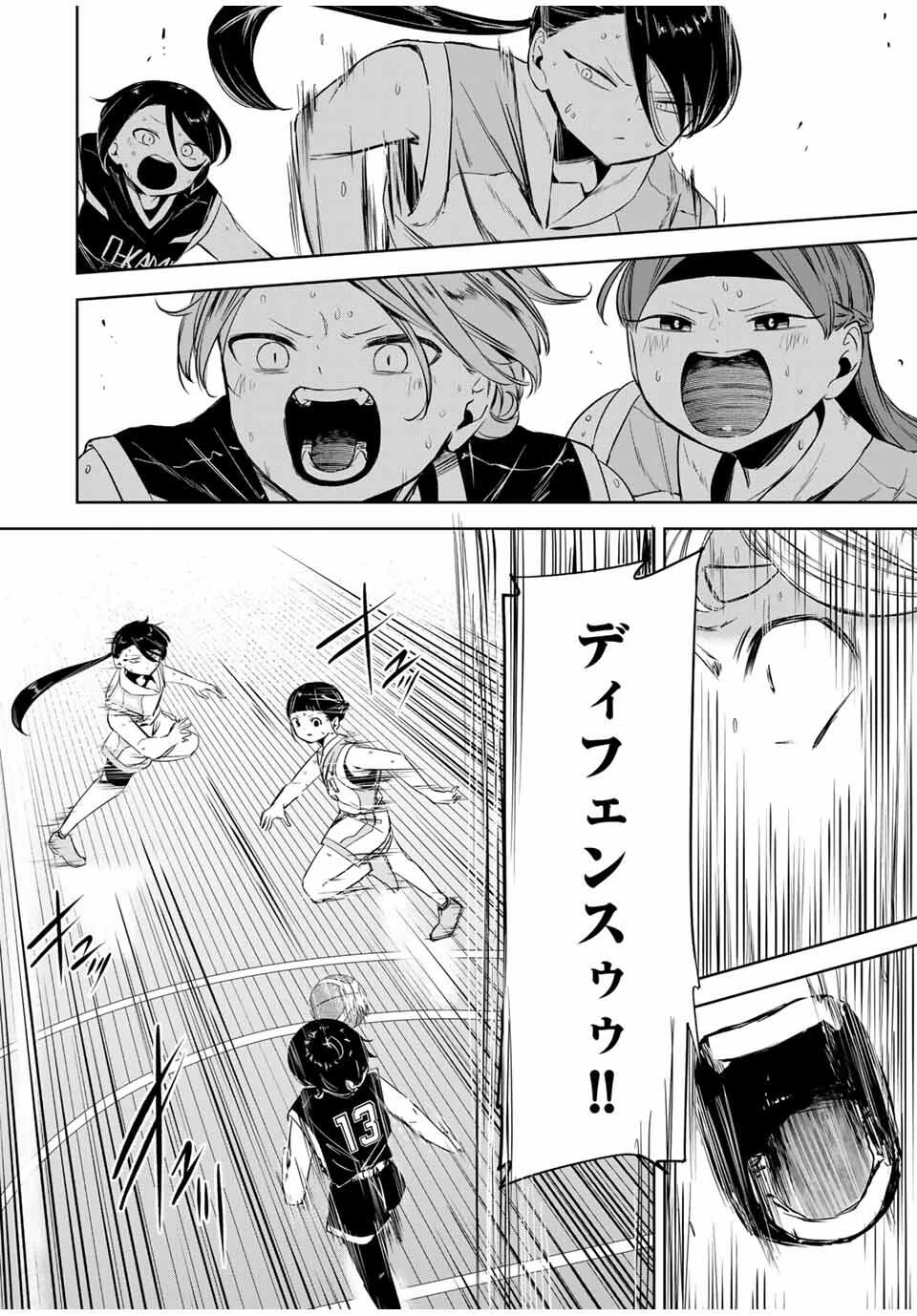 ハナバス　苔石花江のバスケ論 第20話 - 6