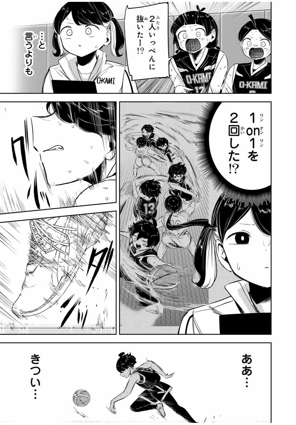 ハナバス　苔石花江のバスケ論 第20話 - 9