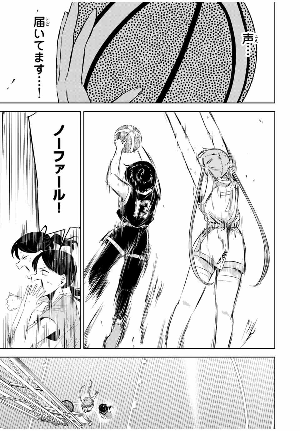 ハナバス　苔石花江のバスケ論 第20話 - 13