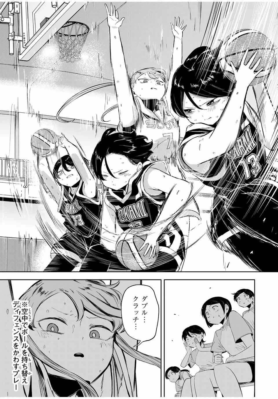 ハナバス　苔石花江のバスケ論 第20話 - 15