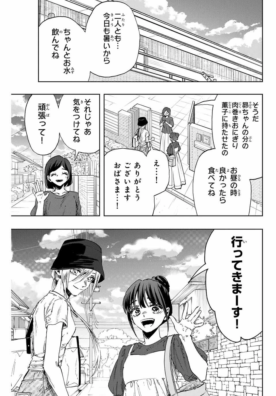 薫る花は凛と咲く 第151話 - 1