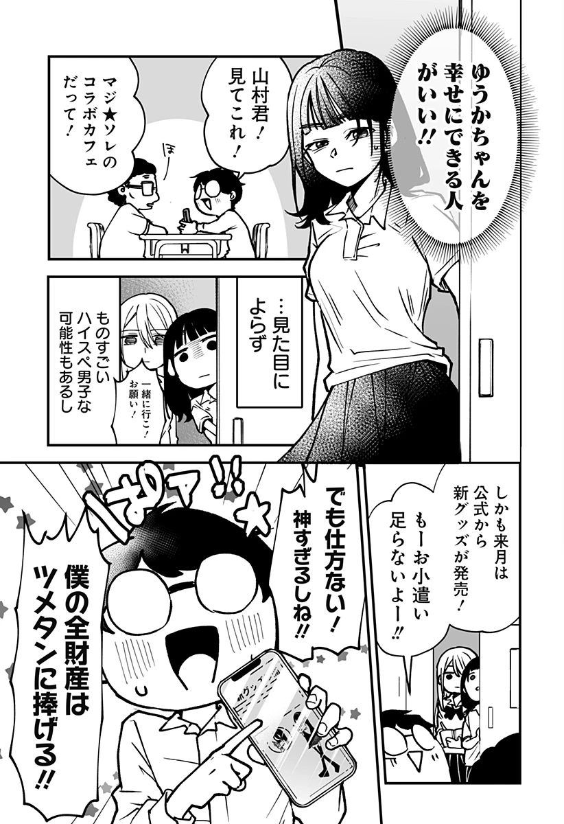 気になる来見さん! 第5話 - 13