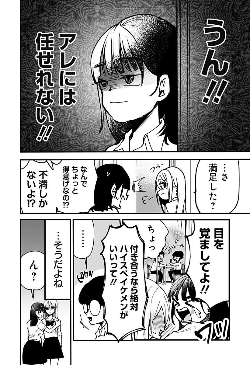 気になる来見さん! 第5話 - 14