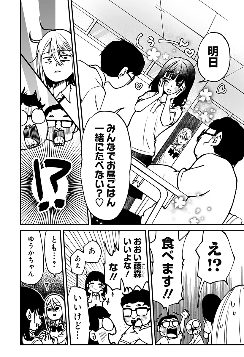 気になる来見さん! 第5話 - 16