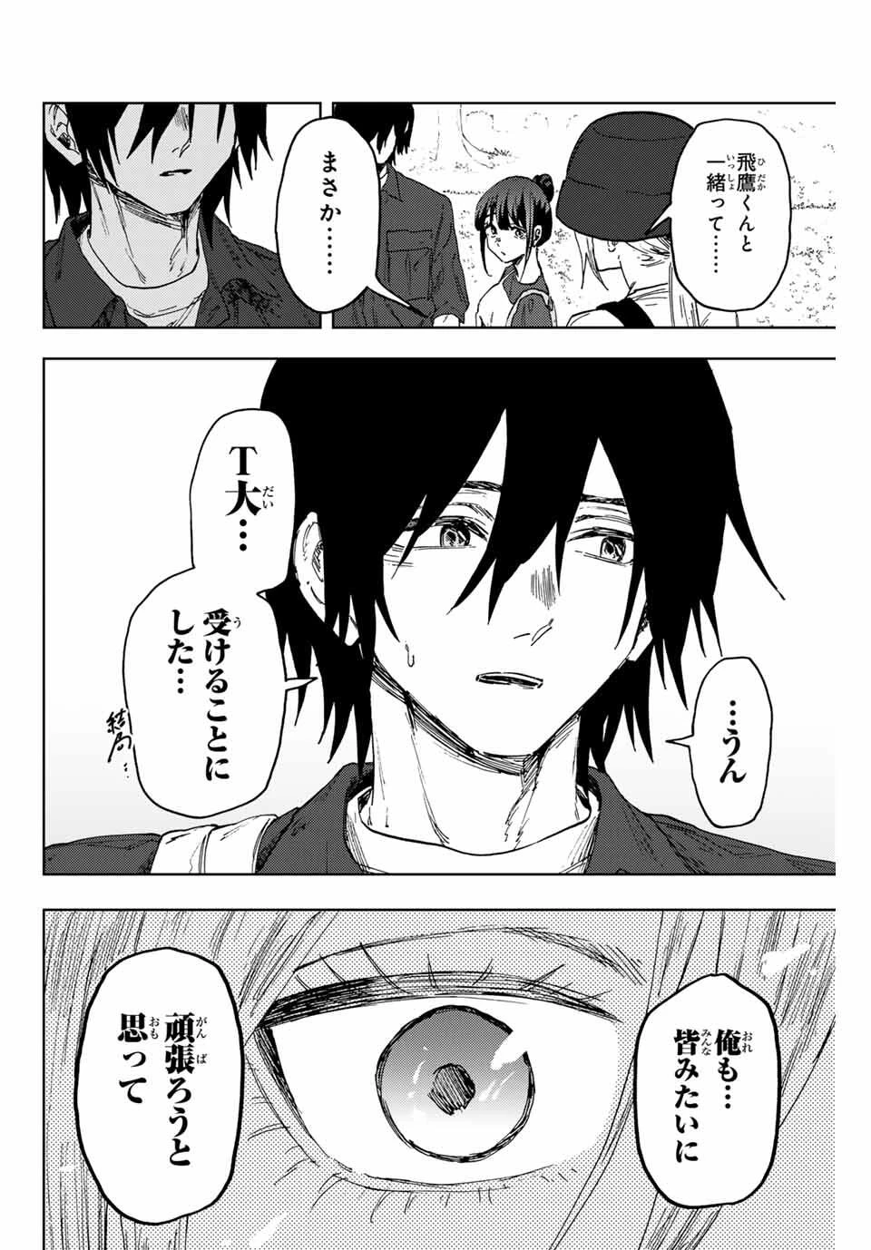 薫る花は凛と咲く 第151話 - 12