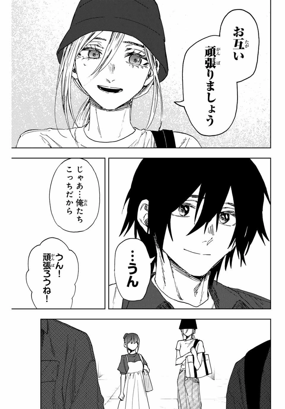 薫る花は凛と咲く 第151話 - 15