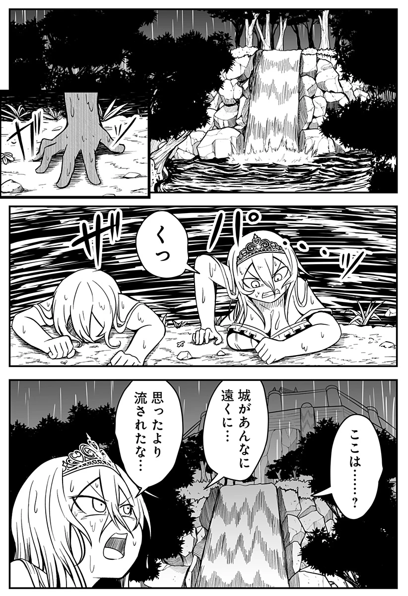 姫死んじゃった! 第9話 - 4