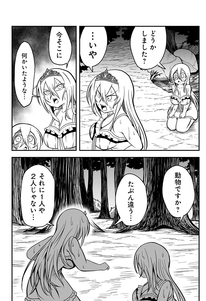 姫死んじゃった! 第9話 - 8