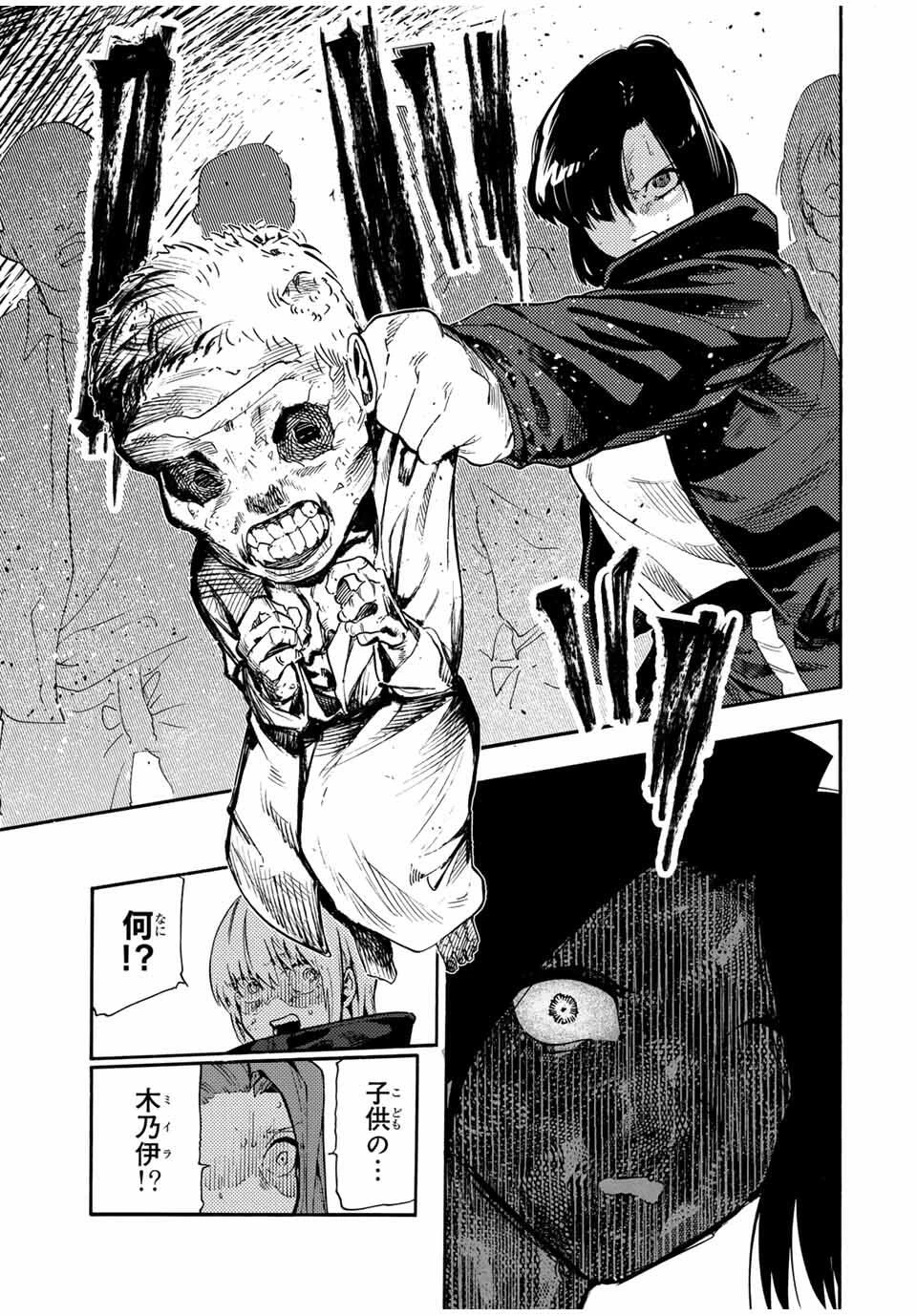 十字架のろくにん 第209話 - 19