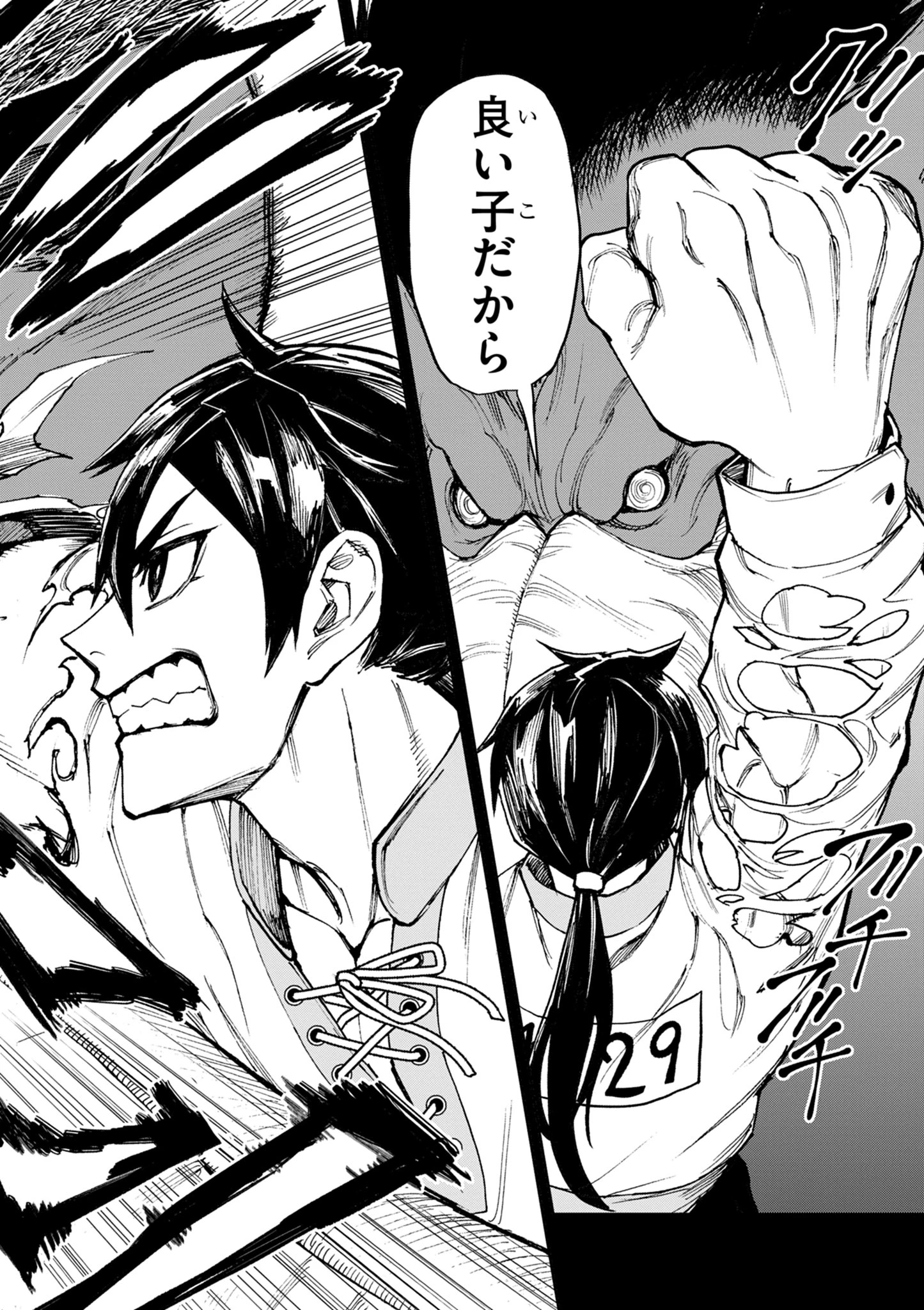 ゲーム悪役貴族に転生した俺は、チート筋肉で無双する 第22話 - 12