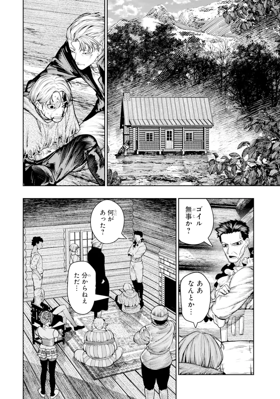 血を這う亡国の王女 第23話 - 2