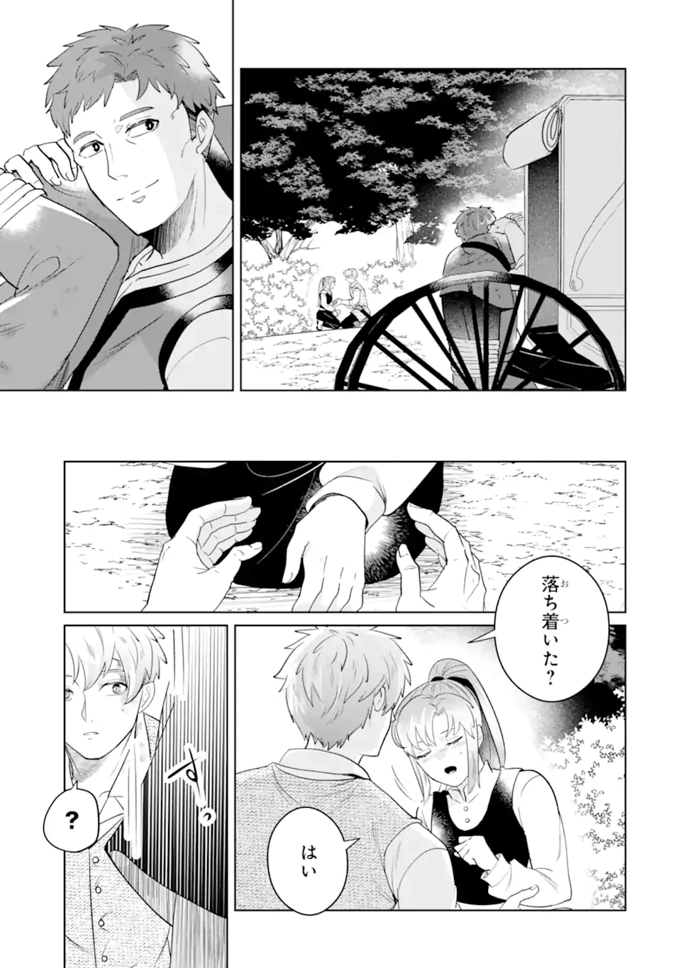 シャーロット〜とある侍女の城仕え物語〜 第17.3話 - 7