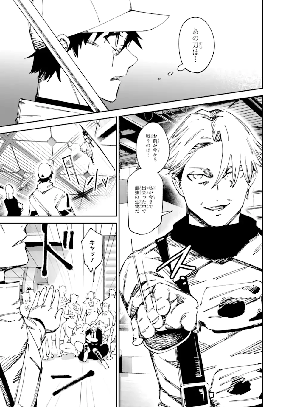 もいもん 第11.2話 - 5