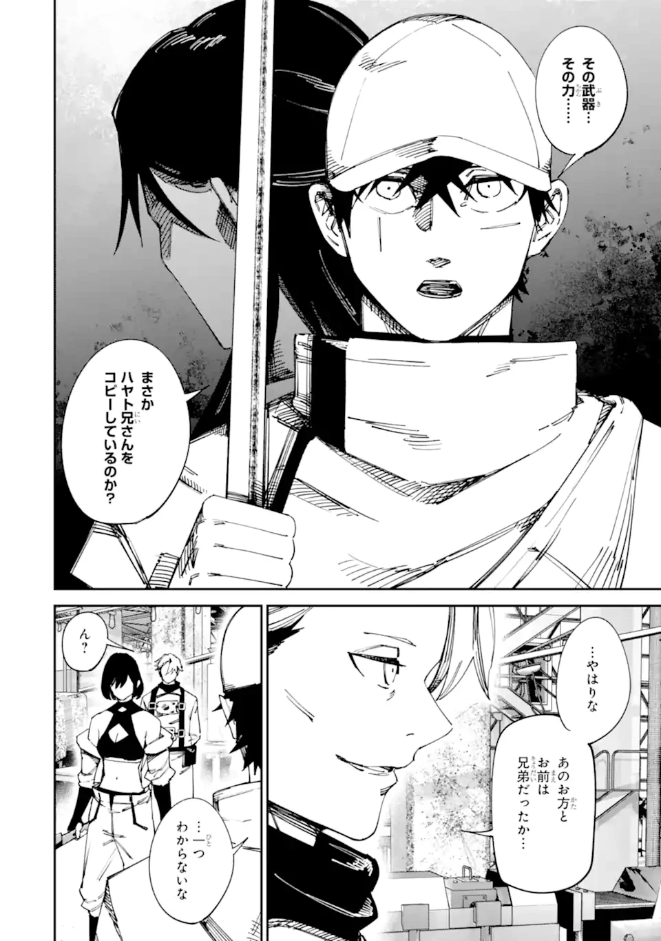 もいもん 第11.2話 - 12