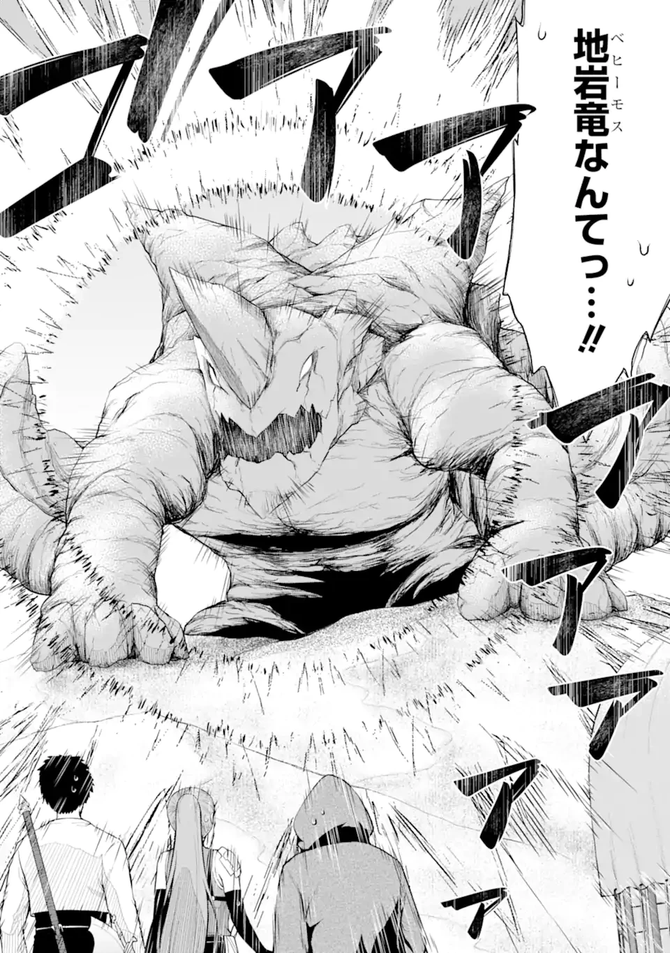 俺は冒険者ギルドの悪徳ギルドマスター ～人材を適材適所に追放したら、なぜかめちゃくちゃ感謝されました～ 第3話 - 2