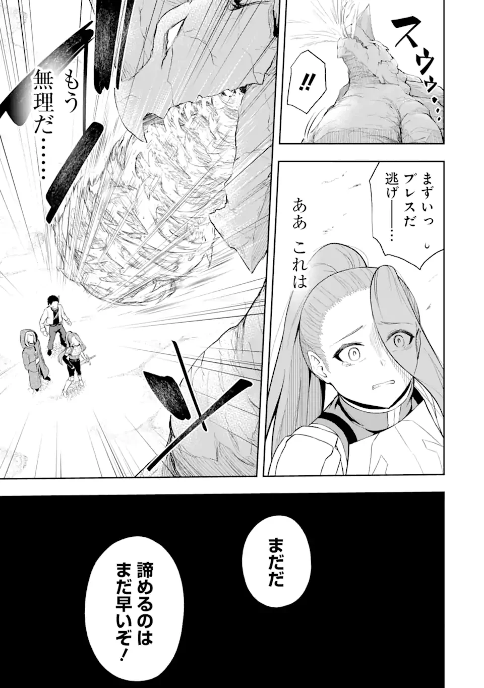 俺は冒険者ギルドの悪徳ギルドマスター ～人材を適材適所に追放したら、なぜかめちゃくちゃ感謝されました～ 第3話 - 3