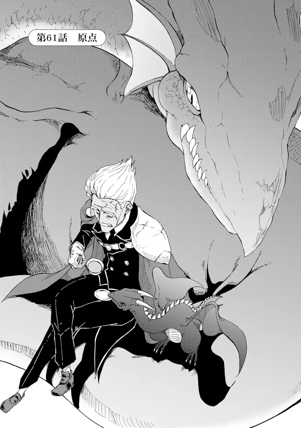 暗黒騎士の俺ですが最強の聖騎士をめざします 第61話 - 3