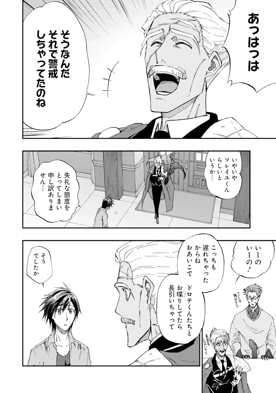 暗黒騎士の俺ですが最強の聖騎士をめざします 第61.1話 - 4