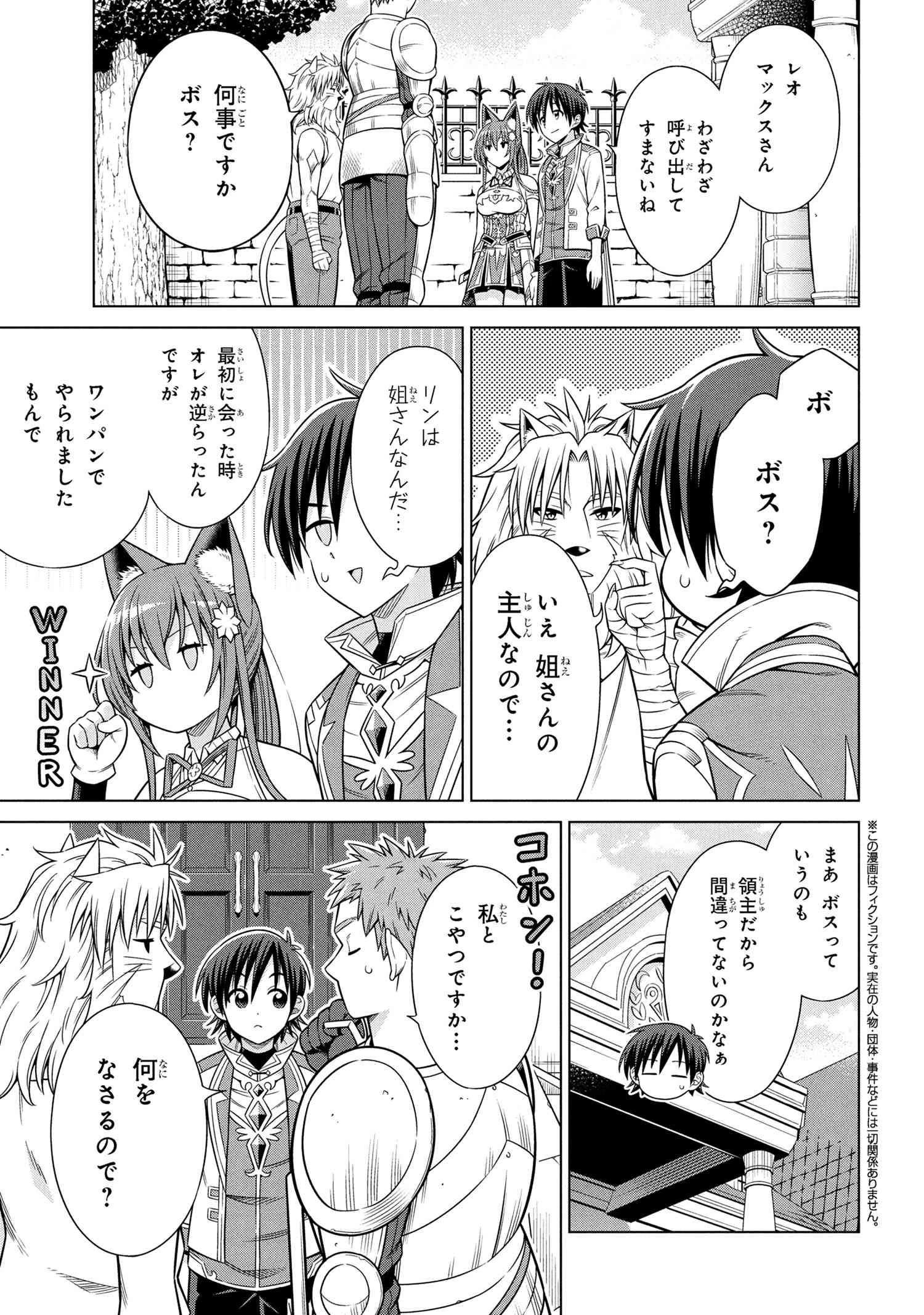 国王である兄から辺境に追放されたけど平穏に暮らしたい ～目指せスローライフ～ 第10話 - 1