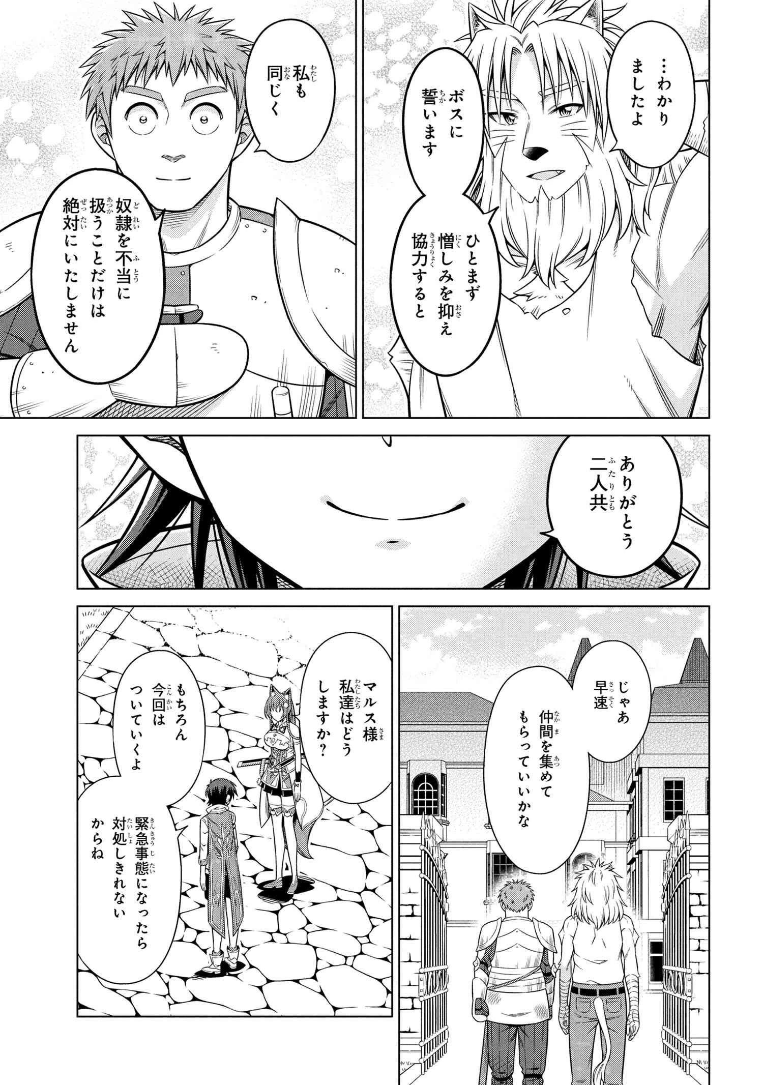 国王である兄から辺境に追放されたけど平穏に暮らしたい ～目指せスローライフ～ 第10話 - 3