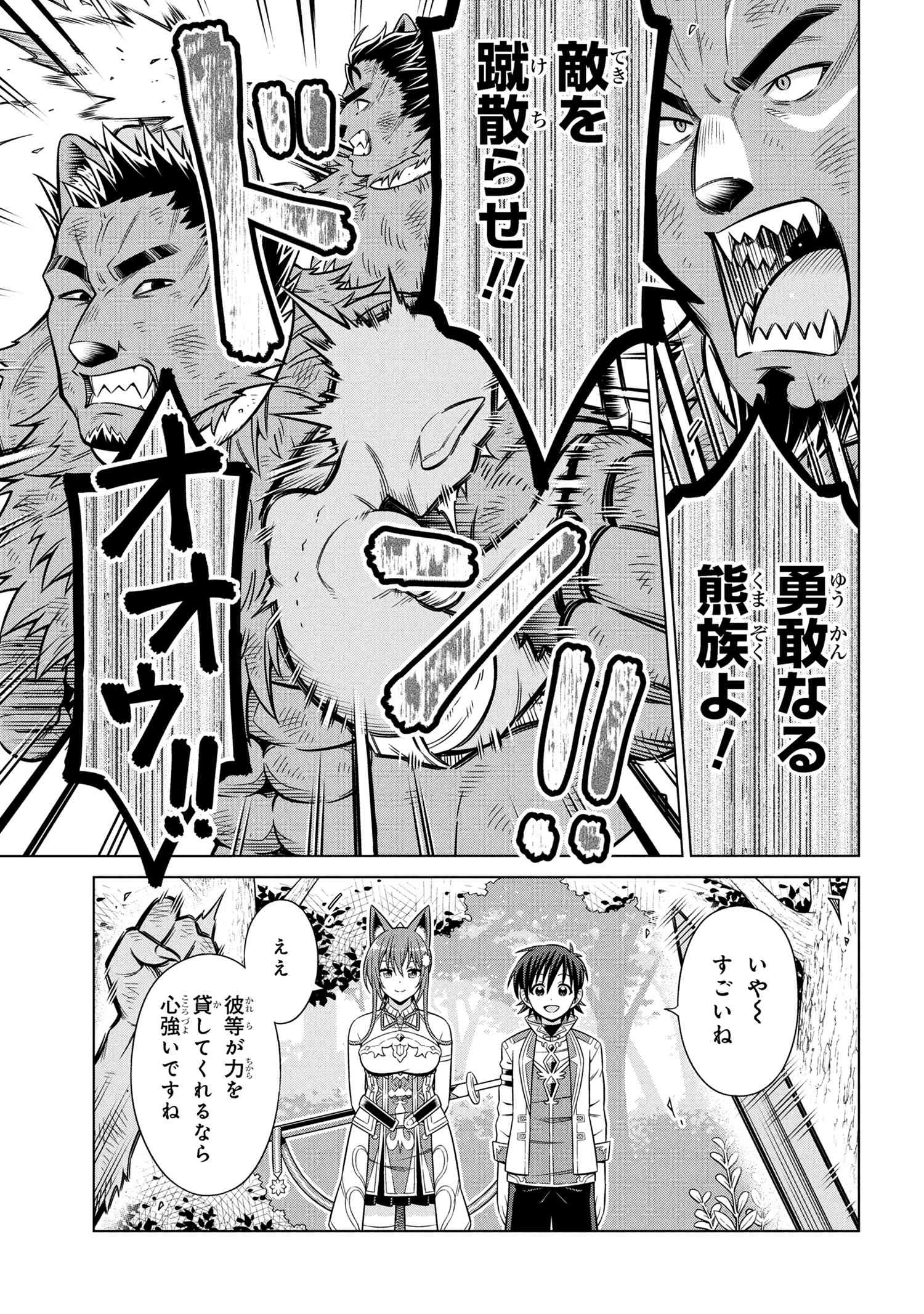 国王である兄から辺境に追放されたけど平穏に暮らしたい ～目指せスローライフ～ 第10話 - 7