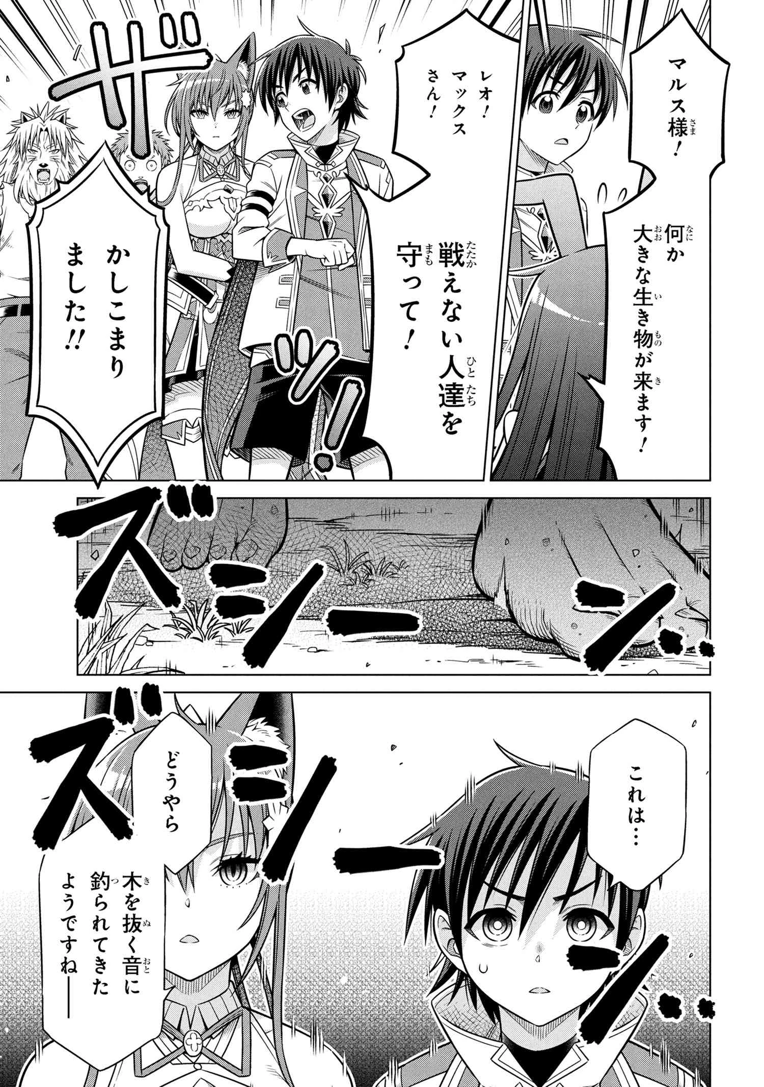 国王である兄から辺境に追放されたけど平穏に暮らしたい ～目指せスローライフ～ 第10話 - 9