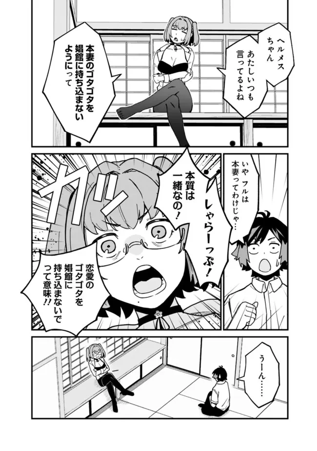 俺はまだ、本気を出していないDX 第48話 - 6