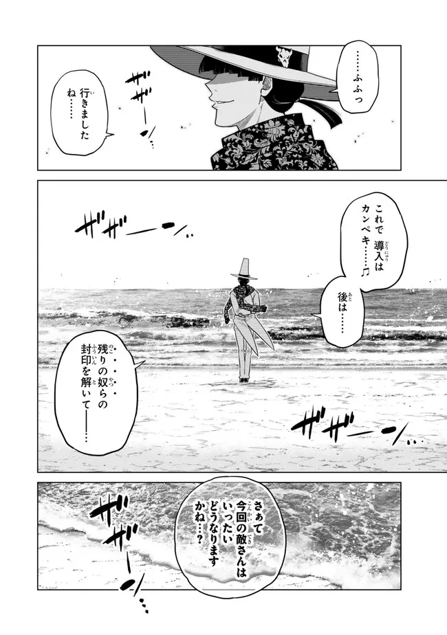 落ちこぼれだった兄が実は最強 ～史上最強の勇者は転生し、学園で無自覚に無双する～ 第39.3話 - 4