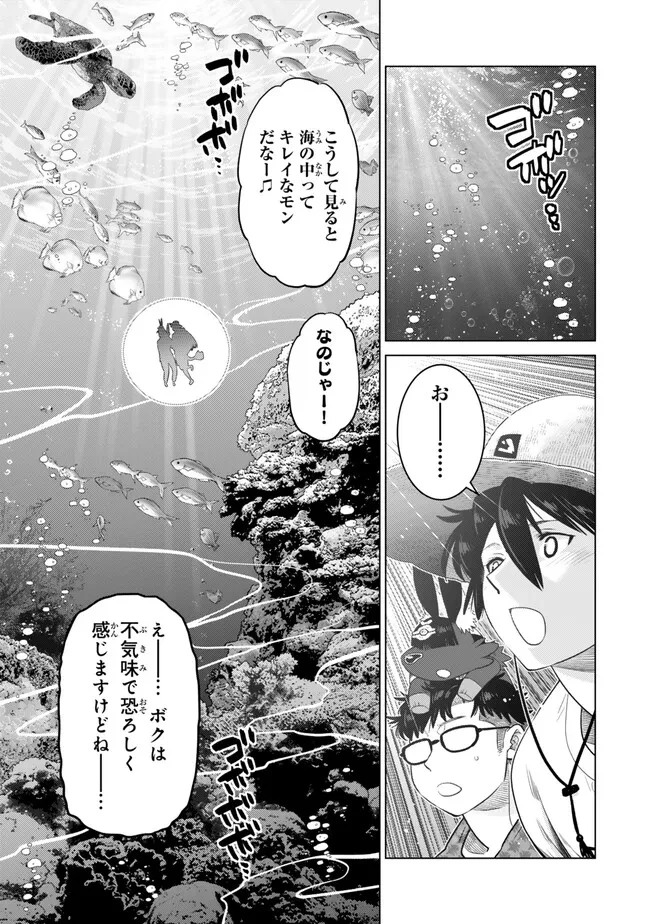 落ちこぼれだった兄が実は最強 ～史上最強の勇者は転生し、学園で無自覚に無双する～ 第39.3話 - 5