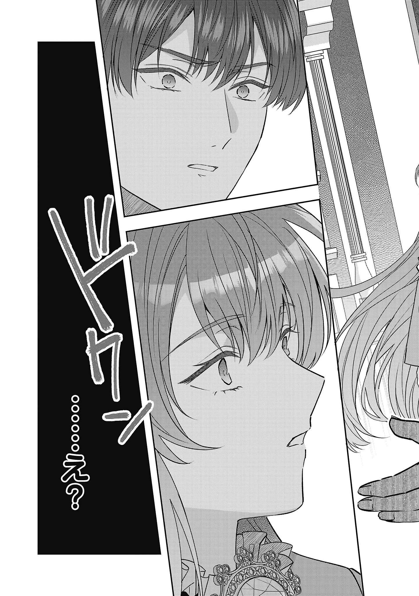 無能と蔑まれた令嬢は婚約破棄され、辺境の聖女と呼ばれる～傲慢な婚約者を捨て、護衛騎士と幸せになります～ 第15.2話 - 2