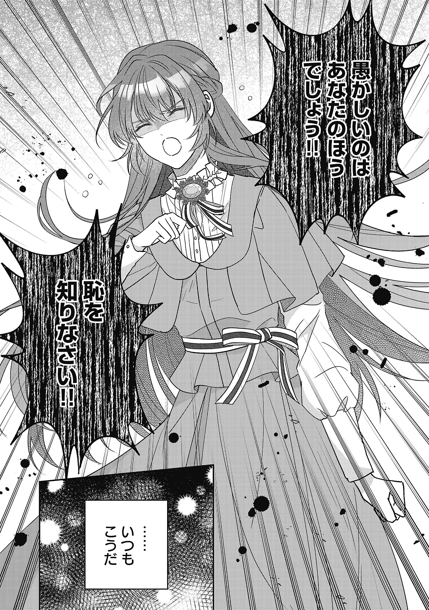 無能と蔑まれた令嬢は婚約破棄され、辺境の聖女と呼ばれる～傲慢な婚約者を捨て、護衛騎士と幸せになります～ 第15.2話 - 7